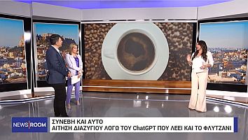 Αίτηση διαζυγίου λόγω απάντησης που έδωσε η τεχνητή νοημοσύνη, μέσω του ChatGPT